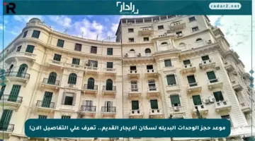 موعد حجز الوحدات البديلة لسكان الإيجار القديم.. تعرف على التفاصيل الآن!